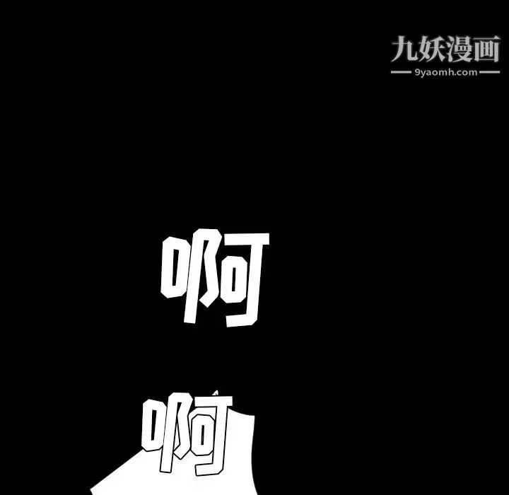 今天有空吗？ - 最终话 - page 45