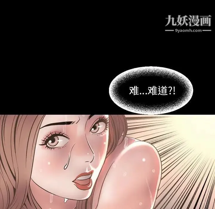 今天有空吗？ - 最终话 - page 49