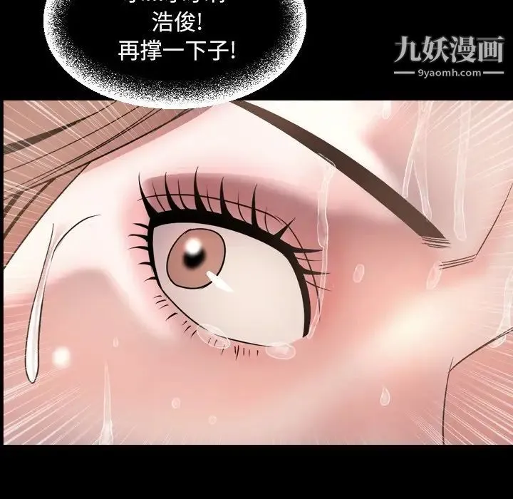 今天有空吗？ - 最终话 - page 52
