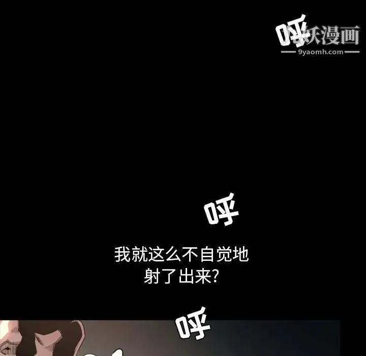 今天有空吗？ - 最终话 - page 58