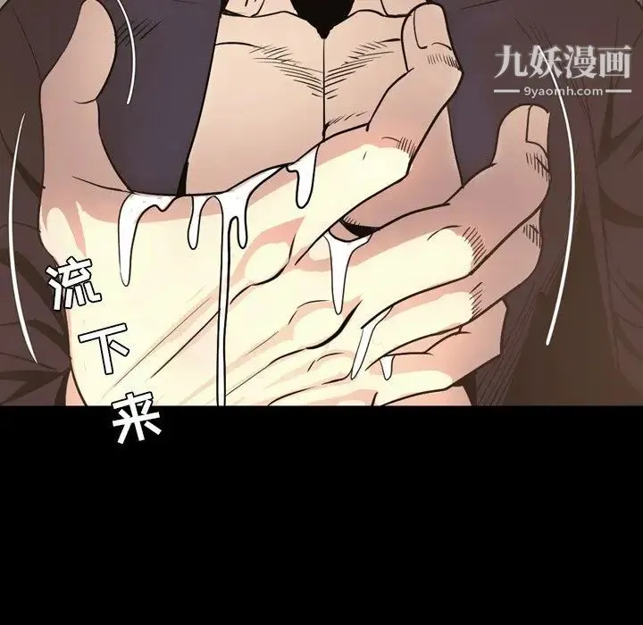 今天有空吗？ - 最终话 - page 61