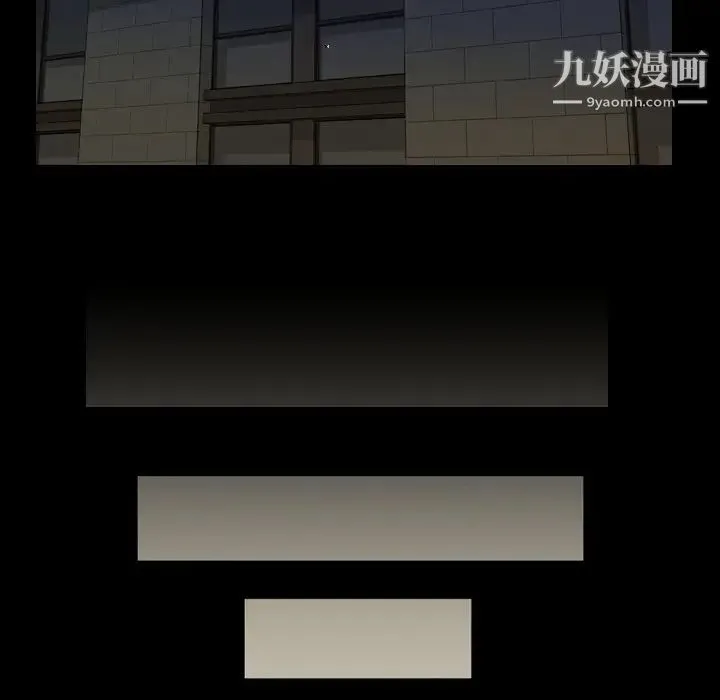 今天有空吗？ - 最终话 - page 64