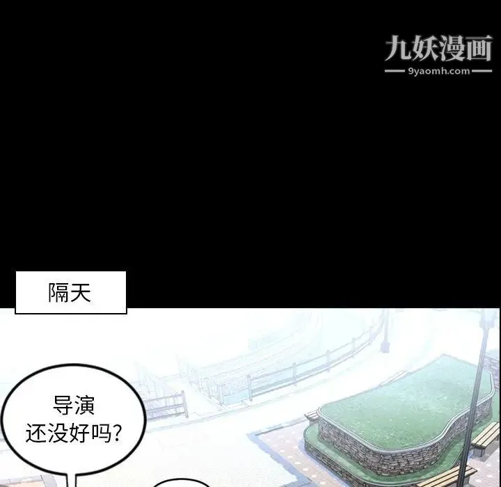 今天有空吗？ - 最终话 - page 66