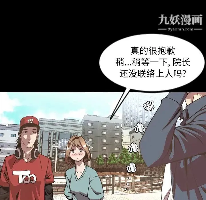 今天有空吗？ - 最终话 - page 68