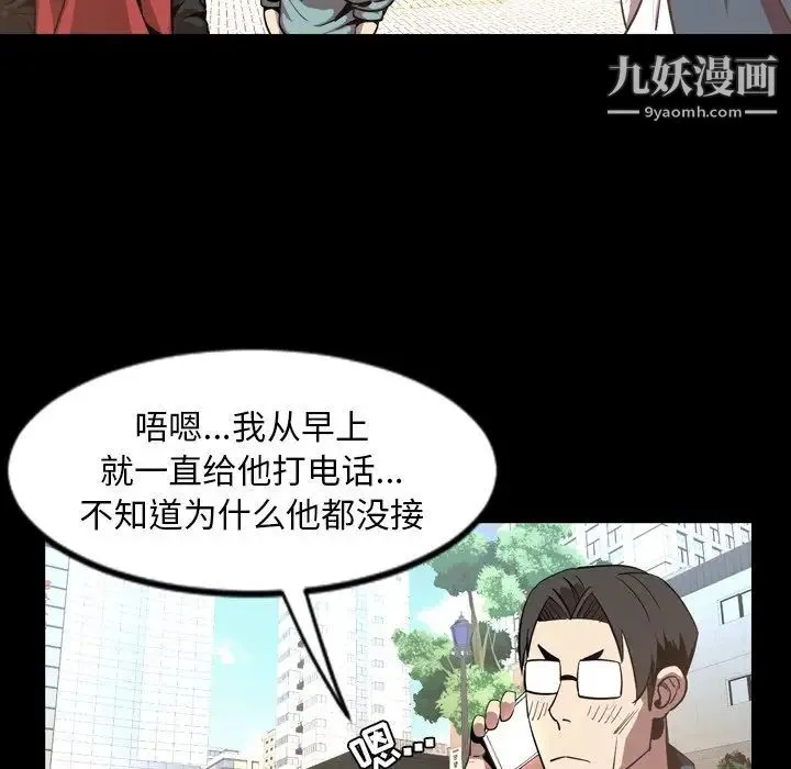 今天有空吗？ - 最终话 - page 69