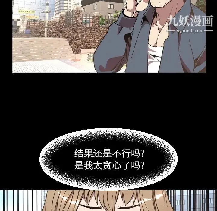 今天有空吗？ - 最终话 - page 70