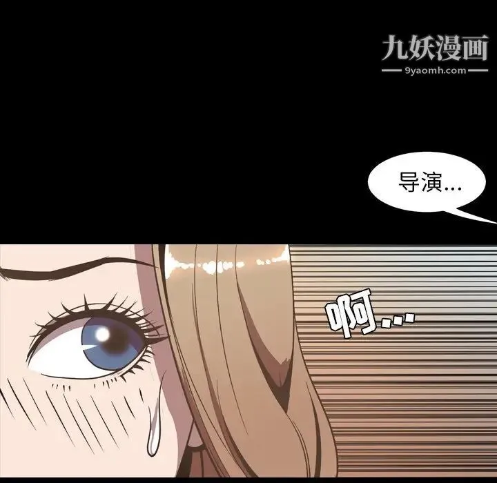 今天有空吗？ - 最终话 - page 72