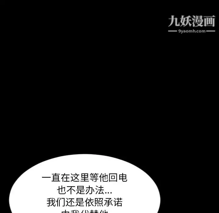 今天有空吗？ - 最终话 - page 73