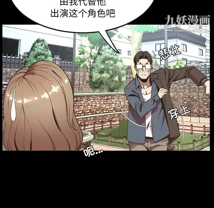 今天有空吗？ - 最终话 - page 74