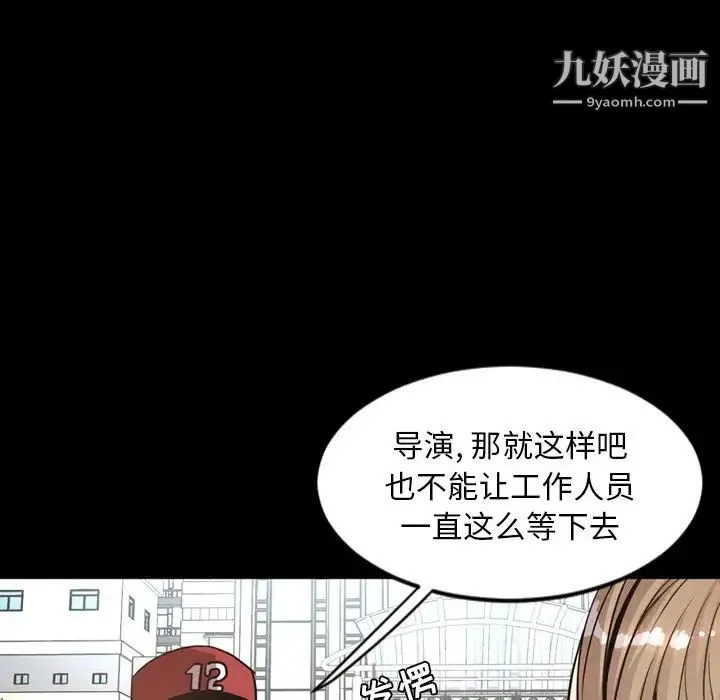 今天有空吗？ - 最终话 - page 75