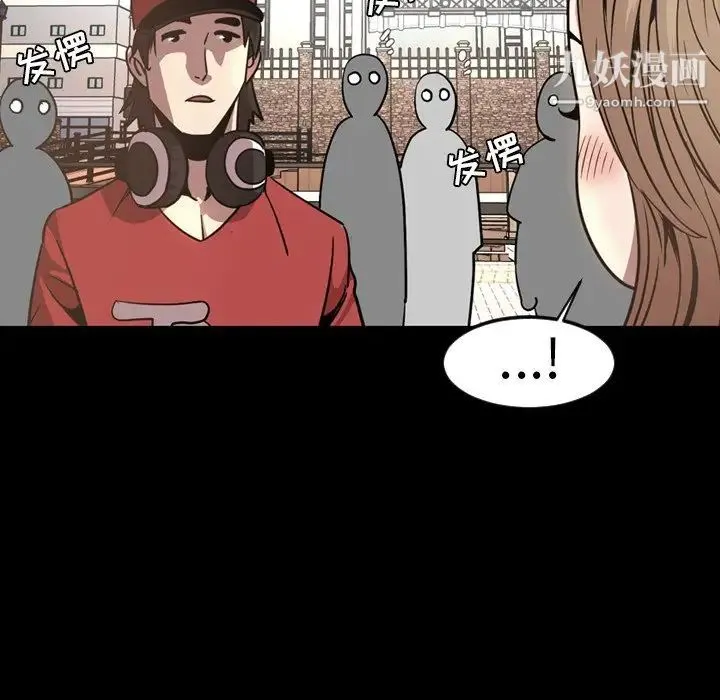 今天有空吗？ - 最终话 - page 76