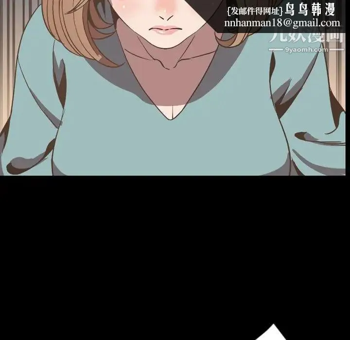 今天有空吗？ - 最终话 - page 78