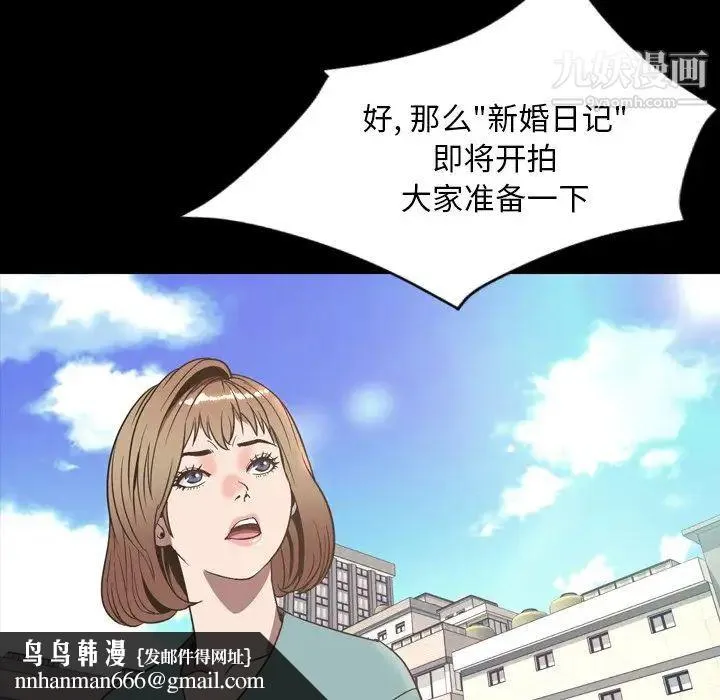 今天有空吗？ - 最终话 - page 79