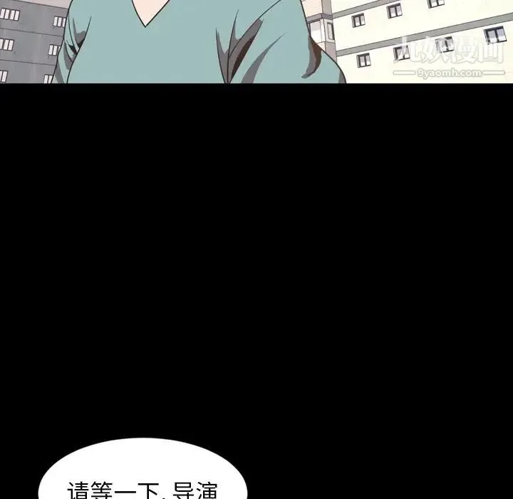 今天有空吗？ - 最终话 - page 80