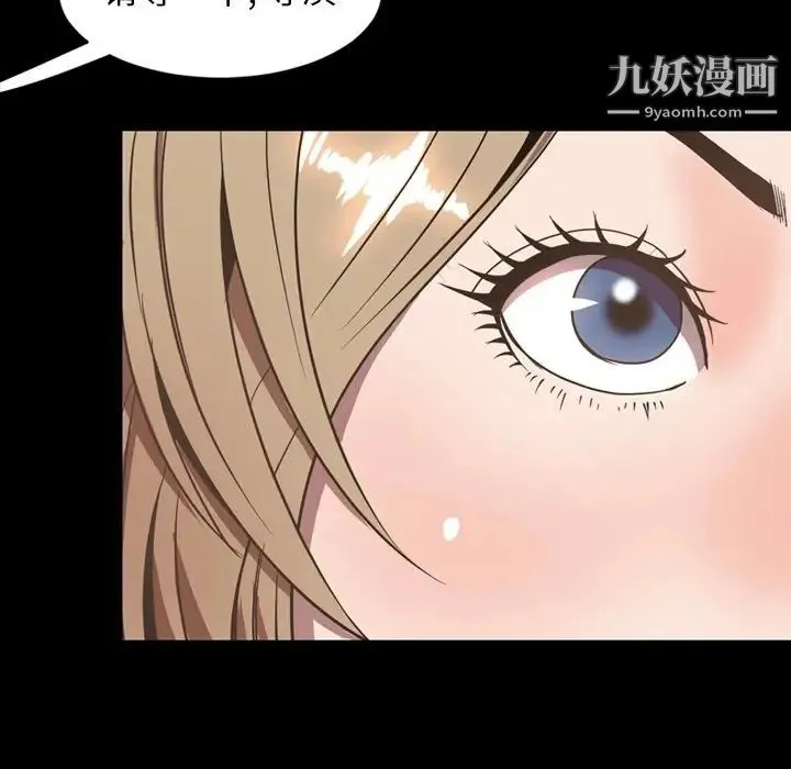 今天有空吗？ - 最终话 - page 81
