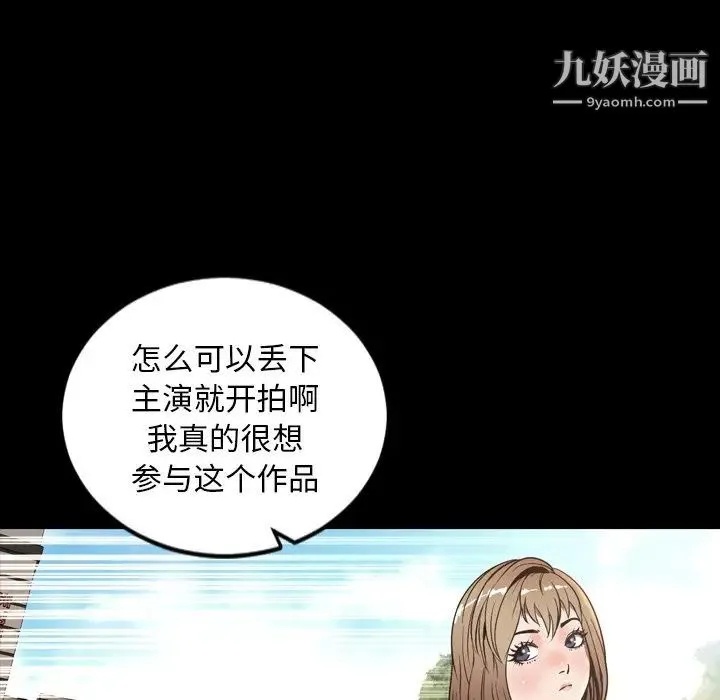 今天有空吗？ - 最终话 - page 82