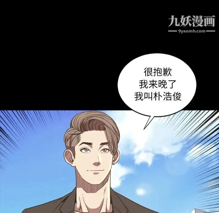 今天有空吗？ - 最终话 - page 84