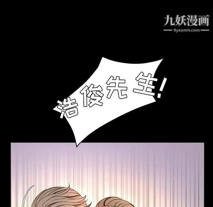 今天有空吗？ - 最终话 - page 86