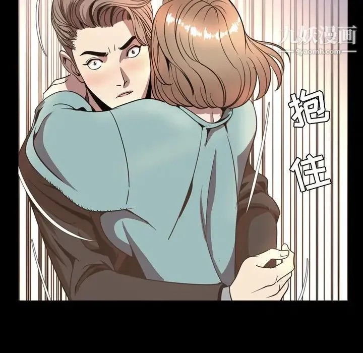 今天有空吗？ - 最终话 - page 87