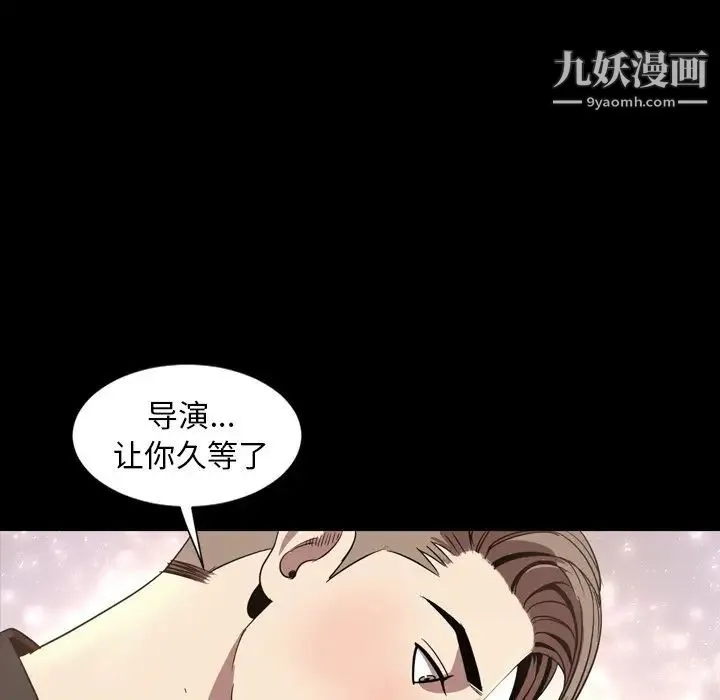今天有空吗？ - 最终话 - page 88