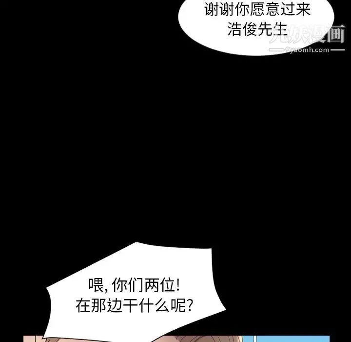 今天有空吗？ - 最终话 - page 90