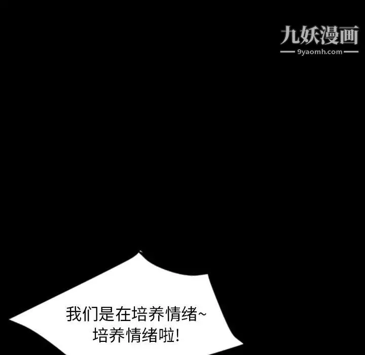 今天有空吗？ - 最终话 - page 92