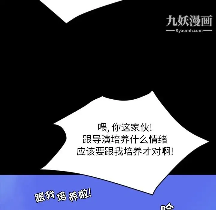 今天有空吗？ - 最终话 - page 93
