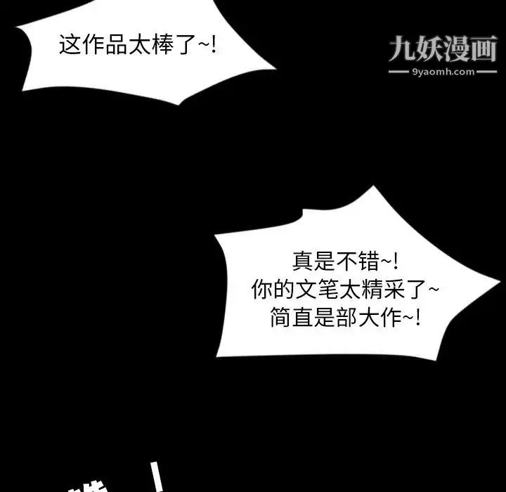 今天有空吗？ - 最终话 - page 96