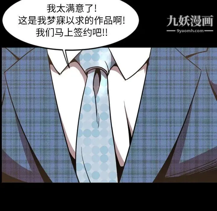 今天有空吗？ - 最终话 - page 98