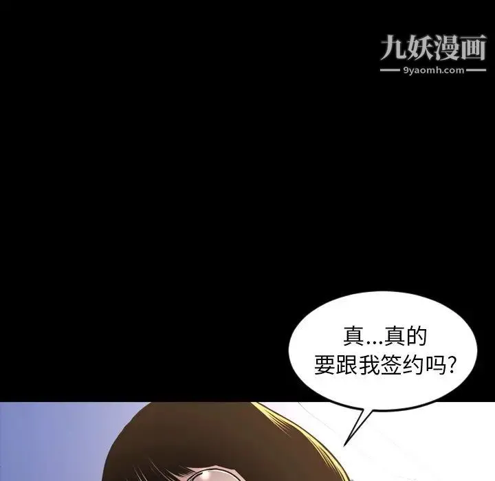 今天有空吗？ - 最终话 - page 99