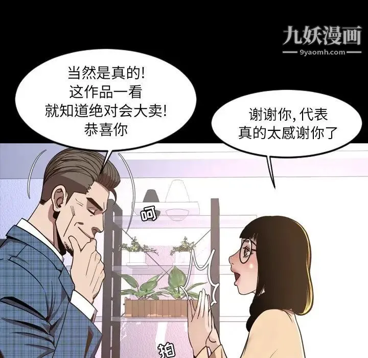 今天有空吗？ - 最终话 - page 101