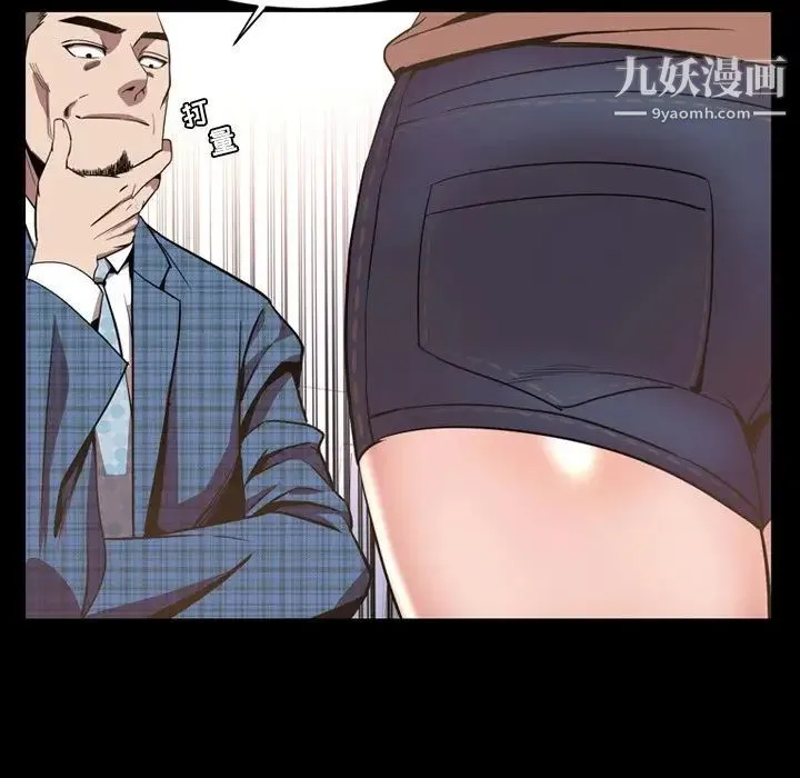今天有空吗？ - 最终话 - page 103