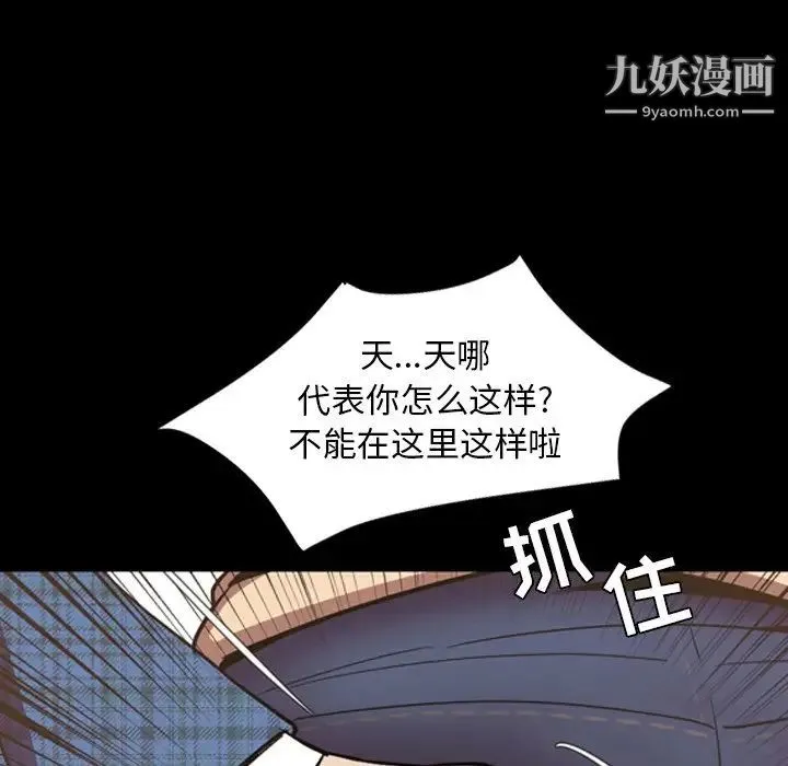 今天有空吗？ - 最终话 - page 104
