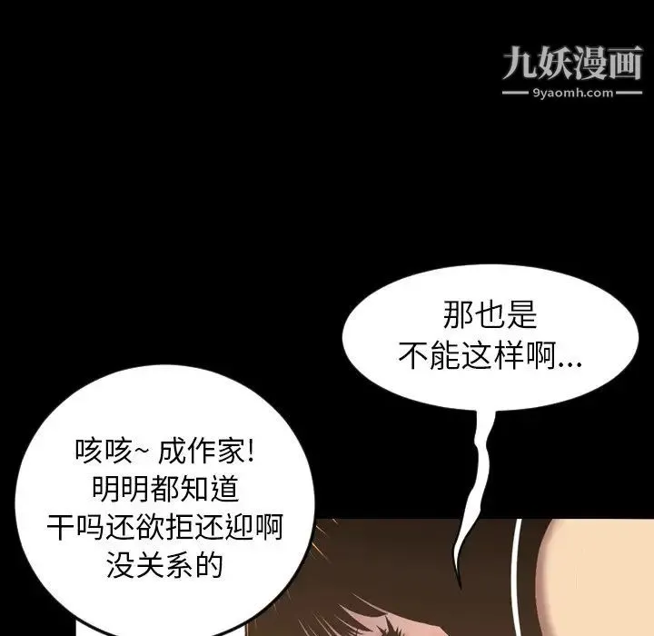 今天有空吗？ - 最终话 - page 106