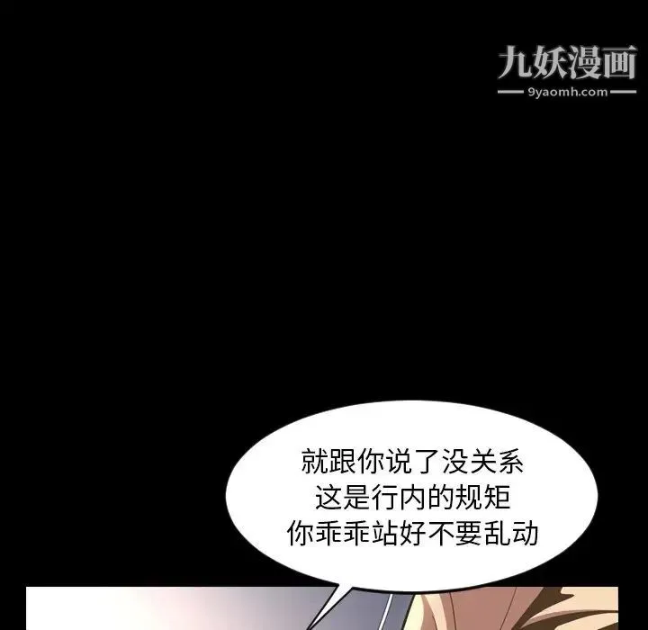 今天有空吗？ - 最终话 - page 108