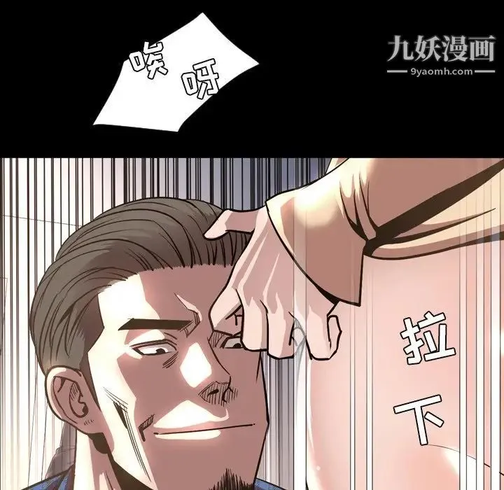 今天有空吗？ - 最终话 - page 110
