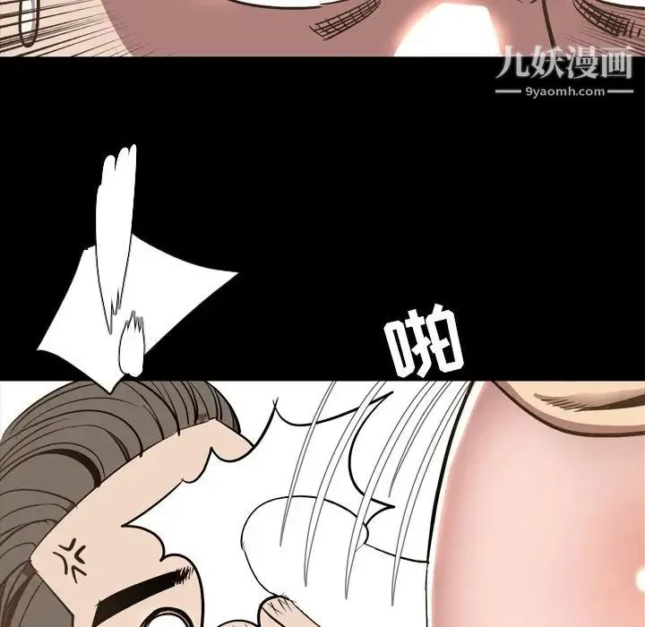 今天有空吗？ - 最终话 - page 112