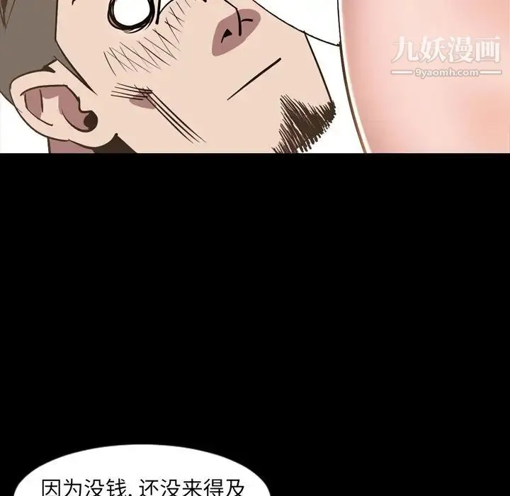 今天有空吗？ - 最终话 - page 113