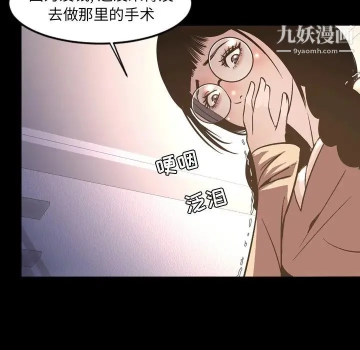 今天有空吗？ - 最终话 - page 114