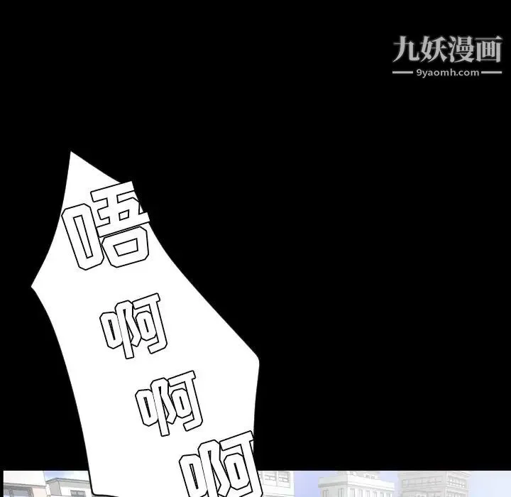 今天有空吗？ - 最终话 - page 115