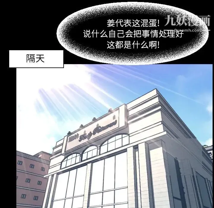 今天有空吗？ - 最终话 - page 118