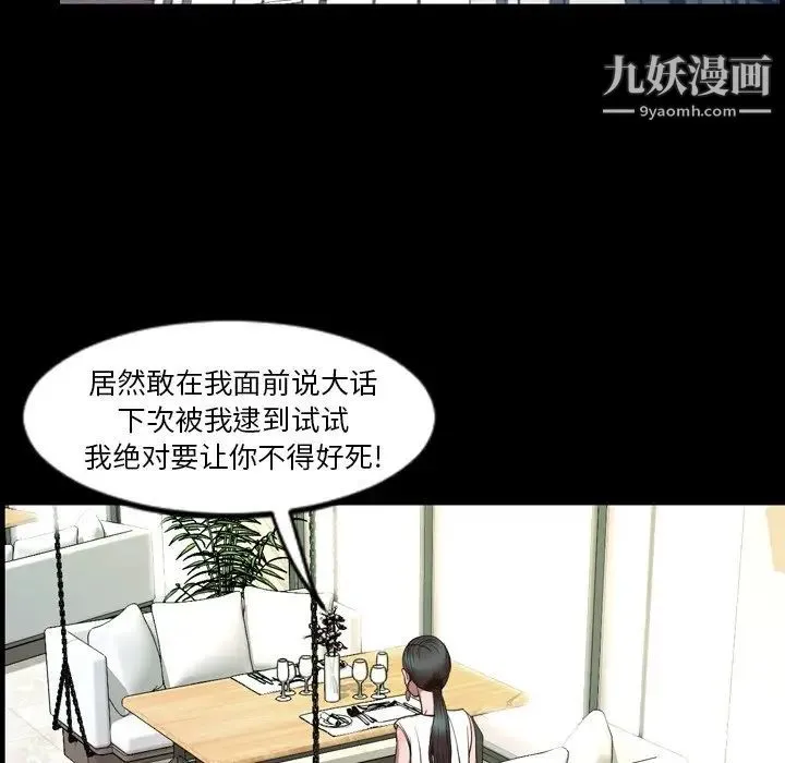 今天有空吗？ - 最终话 - page 119