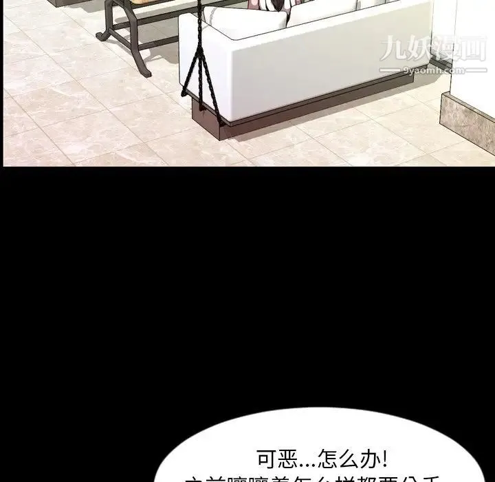 今天有空吗？ - 最终话 - page 120