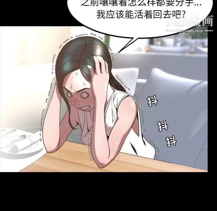今天有空吗？ - 最终话 - page 121
