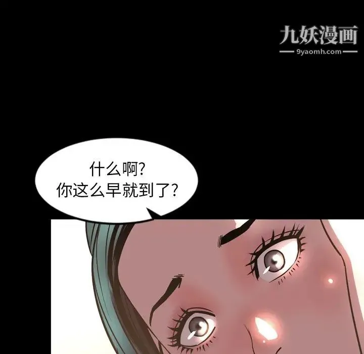 今天有空吗？ - 最终话 - page 122