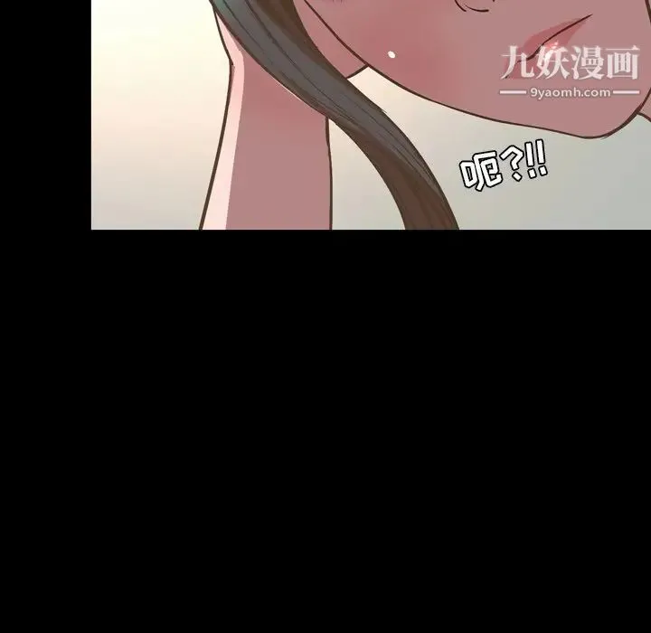 今天有空吗？ - 最终话 - page 123