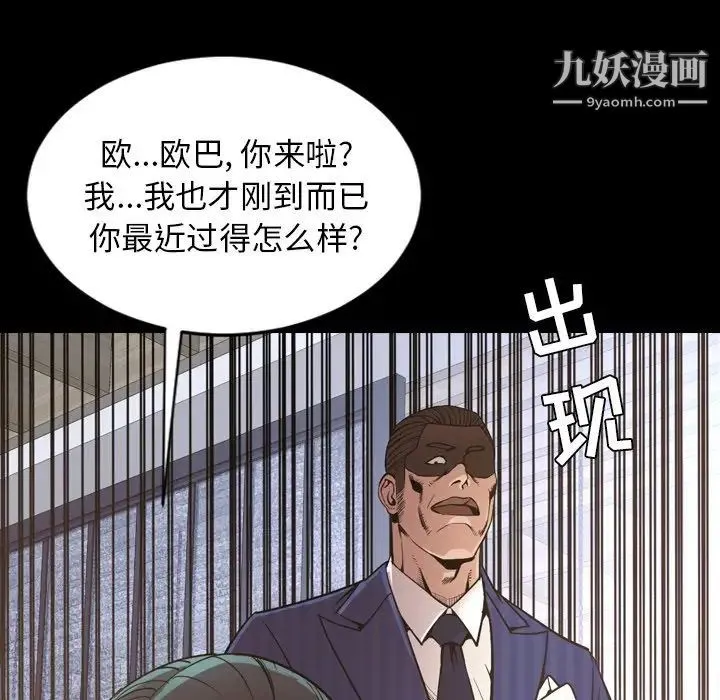 今天有空吗？ - 最终话 - page 124