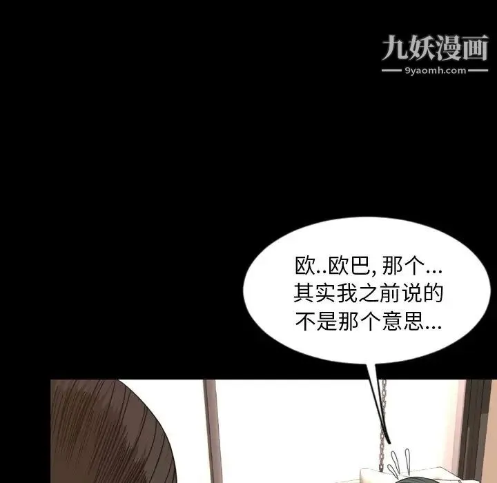 今天有空吗？ - 最终话 - page 126