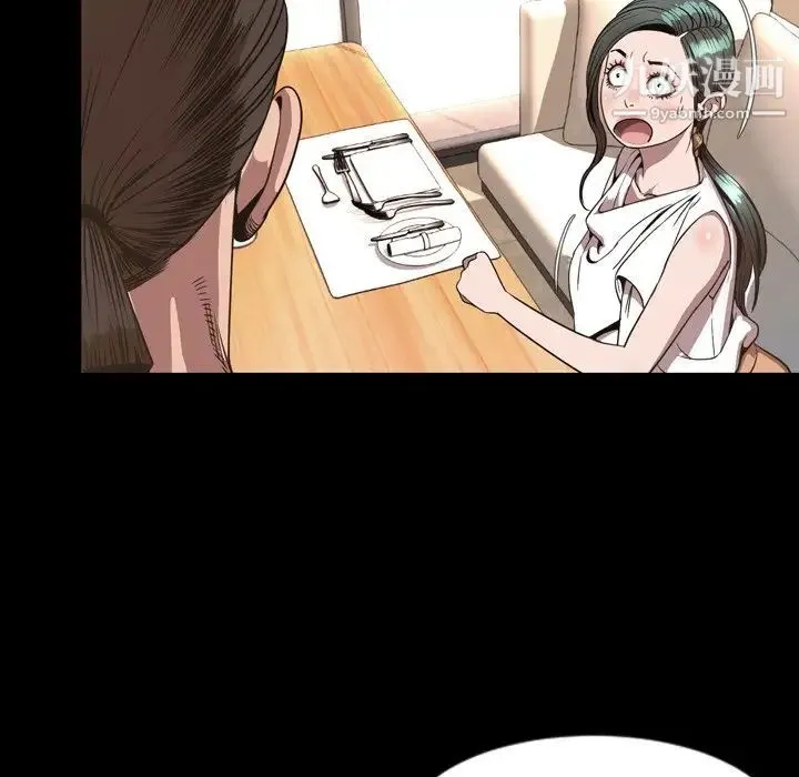 今天有空吗？ - 最终话 - page 127