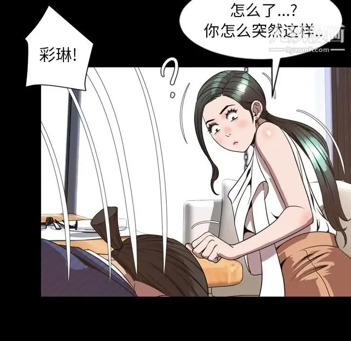 今天有空吗？ - 最终话 - page 128